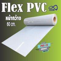 ราคาสุดคุ้ม++ เฟล็กตัด pvc สีเทา สำหรับ   เสื้อผ้าทุกชนิด