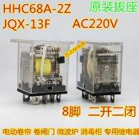 (ของแท้/1ชิ้น)❦AC220V VE-R02ตู้ฆ่าเชื้อประตูบานเกล็ดลูกกลิ้งไฟฟ้า JQX-13F HHC68A-2Z