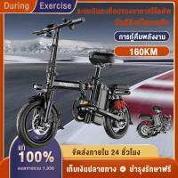 【สั่งซื้อก็มีของแถม】พับ จักรยานไฟฟ้า electric bike รถยนต์ไฟฟ้าสำหรับผู้ใหญ่  ไฟหน้า-หลัง ไฟเลี้ยว จอดิจิตอล จักรยานไฟฟ้า2023