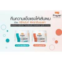 NEW! เคราติน ขนแกะ โลแลน Lolane Pixxel Hair Spa Mask CRYSTAL KERATIN ผมนุ่มสลวย เงางาม