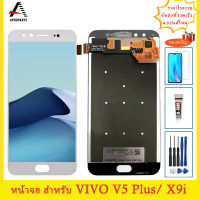 LCD ต้นฉบับสำหรับ VIVO V5 Plus 1611 V5 + X9i จอแสดงผล Touch Digitizer ซ่อมโทรศัพท์100% ทดสอบ