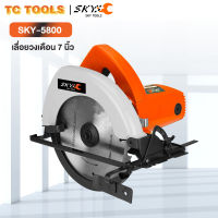 SKY TOOLS เลื่อยวงเดือน 7 นิ้ว เลื่อย 1600W เลื่อยไฟฟ้า circular saw พร้อมใบเลื่อยตัดไม้ 1 ใบ