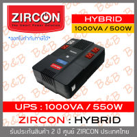 ZIRCON UPS เครื่องสำรองไฟ HYBRID 1000VA/550W BY B&amp;B ONLINE SHOP