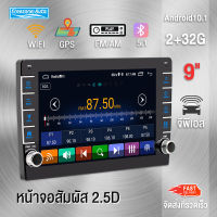 (2+32G)9 นิ้ว 2din 2G Ram Android 10.1 รถวิทยุเครื่องเล่นมัลติมีเดีย 2.5D เครื่องเสียงติดรถยนต์สเตอริโอนำทาง GPS WiFi 2DIN รถสเตอริโออัตโนมัติสำหรับสากล