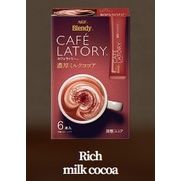 สินค้าเข้าใหม่ Premium ? Blendy Stick CAFE LATORY เบลนดี้ สติ๊ก ลาโทรี่ กาแฟ 3in1 สูตรฟองนม กาแฟ ชาเขียว ชา โกโก้ ลาเต้ จากญี่ปุ่น (กล่อง6-10ซอง)? (x1) โกโก้ฟองนมEXP03.2023