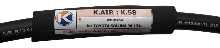 สายแอร์-toyota-soluna-ปี-1996-2001-โฉม-al50-k58-โตโยต้า-โซลูน่า-สายกลาง-1-2-สาย-hi-ท่อแอร์-แอร์-รถยนต์