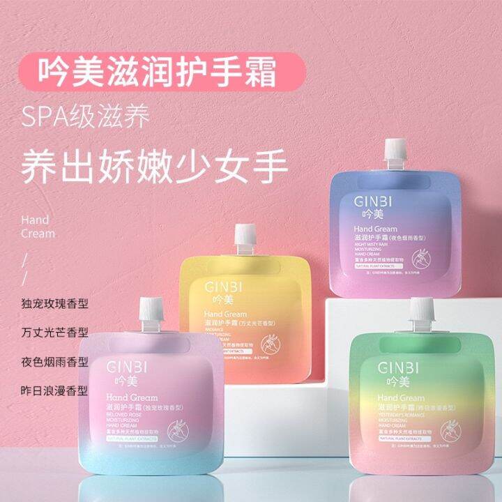 吟美滋润护手霜香氛补水保湿 30g Moisturizing Fragrance Hand Cream Lazada