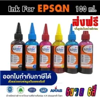SLOVENT น้ำหมึกเติม6ขวด INKJET REFILL 100 ml. for EPSON รุ่น6สี