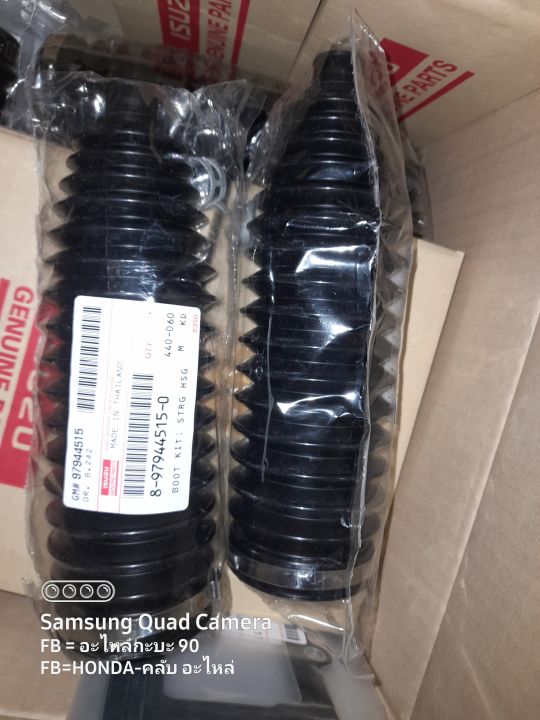 8-97944515-0-ยางกันฝุ่นแร็คพวงมาลัย-d-max-4x4-รุ่นยกสูง-ราคาต่อชิ้น