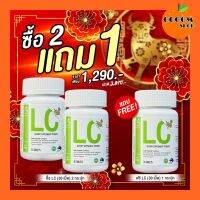 Shop Now [แท้100%] LC จัดหนัก โปร 2 แถม 1แอลซี ดูแลปอด นำเข้าจากออสเตรเลีย ลด ไอ จาม ไซนัสอักเสบ By 17Hyu