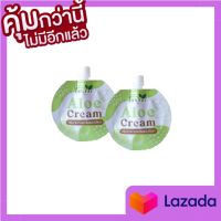 Aloe Crem ครีมซองว่านหางจระเข้ผสมใบบัวบก By คุณลำใย   7 g. (2 ซอง)