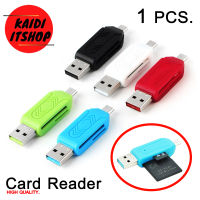 (1 ตัว) ตัวอ่านการ์ด แบบเสียบช่อง USB Card Reader 2 in 1 Dual USB Plug OTG SD TF Card Reader For Smartphone Computer (คละสี)