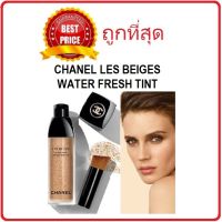 COD ส่งไว Beauty-Siam แท้ทั้งร้าน !! แบ่งขายบลัช/รองพื้น CHANEL LES BEIGES WATER FRESH TINT ทิ้นท์ชาแนล บลัชชาแนล