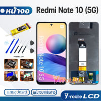 หน้าจอ Lcd xiaomi Redmi Note 10 (5G) อะไหล่ อะไหล่มือถือ LCD จอพร้อมทัชสกรีน จอxiaomi จอRedmi Note 10 (5G) หน้าจอRedmi Note 10 (5G)