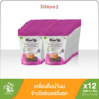 ฮักปัน ยกลัง (12ห่อ) Rice Milk ไรซ์มิลค์ เครื่องดื่มน้ำนมข้าวกล้องไรซ์เบอร์รี่งอก ตรา วีแกนโปร ขนาด 200 ก.