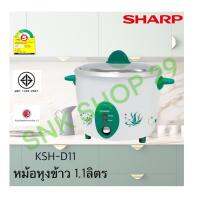 Sharp ชาร์ป หม้อหุงข้าว เบญจรงค์ ขนาด 1.1 ลิตร รุ่น KSH-D11