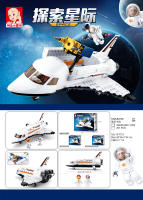 ProudNada Toys ของเล่นเด็ก ตัวต่อเลโก้ เลโก้ ยานอวกาศ Sluban SPACE M38-B0736 231 PCS