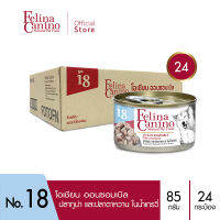 Felina Canino (อาหารสำหรับสุนัข) : No.18 Ocean Ensemble (โอเชียน ออนซอมเบิล) ทูน่า ปลาตาหวาน น้ำเกรวี่ 85g. แพค 24 กระป๋อง