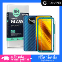 ฟิล์มกระจก Poco X3 NFC /  Poco X3 Pro ฟิล์ม Ibywind ของแท้ ?% พร้อมฟิล์มหลังและกันรอยกล้อง