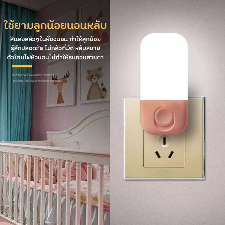 ไฟกลางคืน-led-โคมไฟติดห้องนอน-ไฟled-ไฟหัวนอน-สีขาว-ทรงโมเดิร์น-แบบเสียบปลั๊ก-ประหยัดพลังงาน-พร้อมส่ง-โคมไฟติดผนัง-แบบเสียบปลั๊ก-ประหยัดพลังงาน