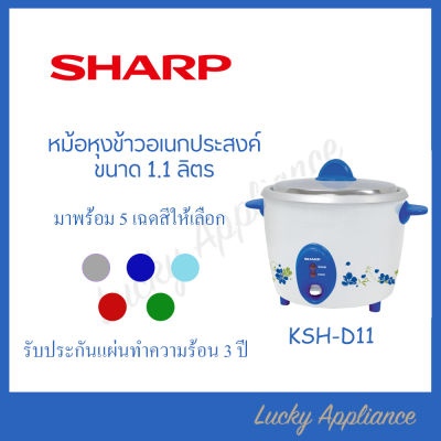 SHARP หม้อหุงข้าว 1.1 ลิตร รุ่น KSH-D11 ของแท้ รับประกัน 3 ปี