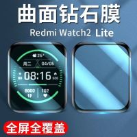 Redmi Watch 2 Lite ฟิล์มเซรามิค ดัดร้อน ฟิล์ม Redmi Watch 1/2 Lite ฟิล์มหน้าจอ สี่เหลี่ยมเล็ก เต็มจอ ครอบคลุมเต็มรูปแบบ ป้องกันการหล่น HD ฟิล์มป้องกัน 【QYUE】