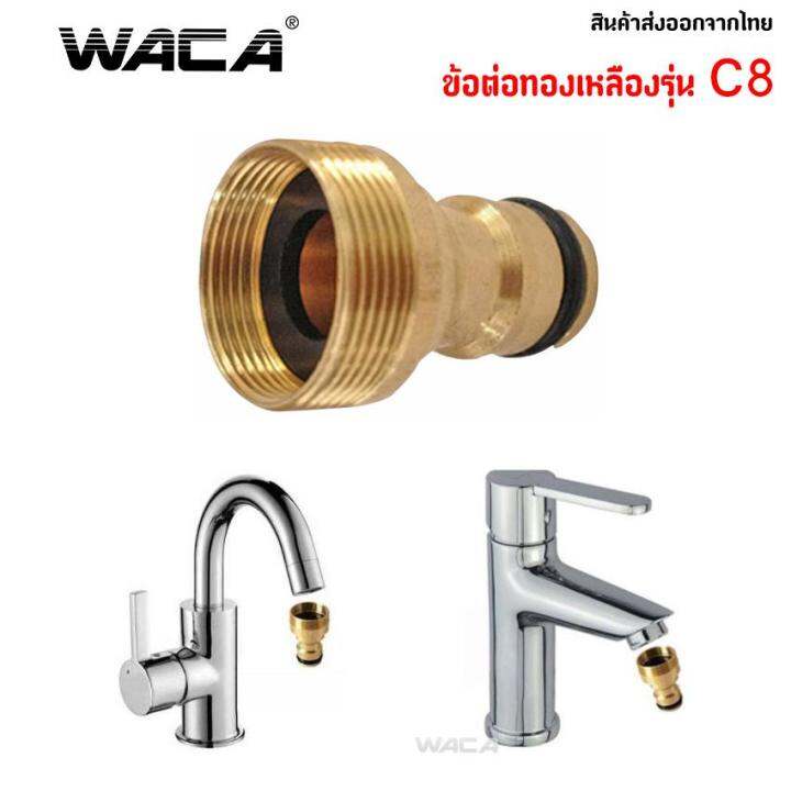 waca-ข้อต่อ-1-2-4หุน-อุปกรณ์ข้อต่อท่อยาง-ข้อต่อก๊อกน้ำ-ข้อต่อสวมเร็วสายยาง-จำนวน-1-ชิ้น-53c-fsa