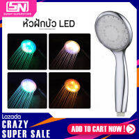 ฝักบัว LED เรืองแสง เปลี่ยนสี ตามอุณหภูมิ ฝักบัว LED มีทั้งหมด 3 สีได้แก่ สีแดง, สีเขียว และสีฟ้าฝักบัว มีหลอด LED ทั้งหมด 9 ดวง