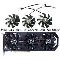 พัดลมการ์ดจอ GTX 1660 1660Ti/ RTX2060 2070 2080 ES รับประกันหนึ่งปี