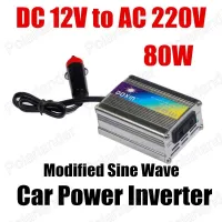 เครื่องแปลงสัญญาณไซน์เวฟ80W ไฟฟ้าในรถยนต์เครื่องแปลงแรงดันไฟฟ้าในรถ DC 12V เป็น AC 220V USB พอร์ตดัดแปลง