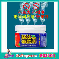 เจลไล่หนู เจลไล่หนูในรถ ซิลิกาเจล Silica gel mouse repellent ซิลิก้าเจลขับไล่หนูเหล่าแมลงร้าย   ที่ไล่หนูในรถ ที่ไล่หนูในบ้าน