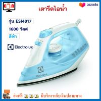 ELECTROLUX เตารีดไอน้ำ เตารีดไฟฟ้า รุ่น ESI4017 กำลังไฟ 1600 วัตต์ สีฟ้า เตารีด เครื่องรีดถนอมผ้าไอน้ำ เตารีดพลังไอน้ำ เตารีดผ้าไอน้ำ ส่งฟรี