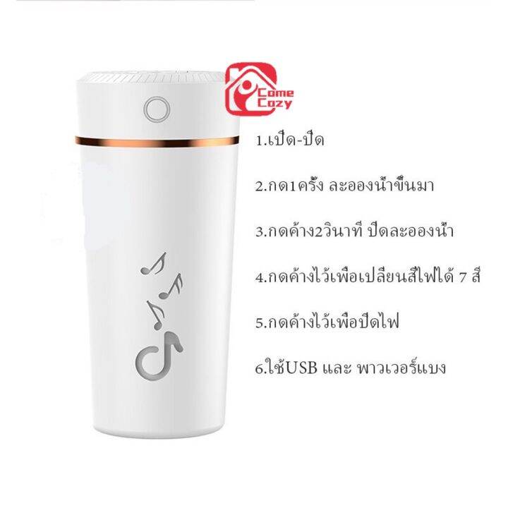 tik-tok-cup-เครื่องฟอกอากาศ-เครื่องทำความชื้น-เครื่องพ่นไอน้ำ-มีไฟ-led