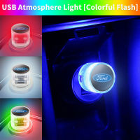 1ชิ้นสร้างสรรค์รถบรรยากาศแสงที่มีสีสัน USB LED การสร้างแบบจำลองแสงสำหรับฟอร์ดโฟกัส Mondeo Kuga เรนเจอร์มัสแตง F150 E Cosport GT Explorer ฟิวชั่นขนส่งอัตโนมัติภายในโดยรอบนีออนแสงตกแต่ง