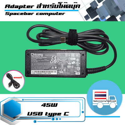 อะแดปเตอร์ เอเซอร์ - Acer adapter USB type C 45W เกรด Original