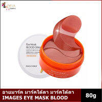 อายมาร์ค มาร์คใต้ตา มาร์คใต้ตา IMAGES EYE MASK BLOOD ORANGE ตาแพนด้า ใต้ตาคล้ำ 30 คู่