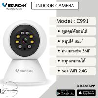 Vstarcam IP Camera รุ่น C991 ความละเอียดกล้อง3.0MP มีระบบ AI+ สัญญาณเตือน (สีขาว) By.Ozaza Shop