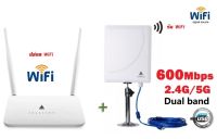 ุRouter Set +USB Wifi 2.4+5G ขยายสัญญาณ Wifi ระยะไกล รับ Wifi แล้วปล่อย Wifi ผ่าน Router ให้อุปกรณ์ต่างๆ ใ