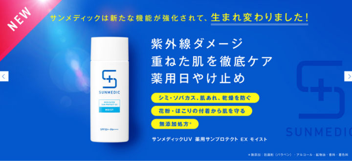 shiseido-pharmaceutical-sun-medic-uv-medicated-sun-protect-ex-moist-spf50-pa-ขนาด-50-ml-ครีมกันแดดสำหรับทาใบหน้า