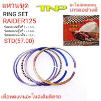 แหวน DAIDER125,RING SET RAIDER125,RING RAIDER125,แหวนชุดRAIDER125,แหวนเรดเดอร์125,RAIDER125