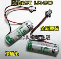 (ต้นฉบับ/1ชิ้น)☌แบตเตอรี่ PLC เครื่องมือควบคุมอุตสาหกรรมแบตเตอรี่ลิเธียม AA LS14500 3.6V พร้อมปลั๊กสีดำ