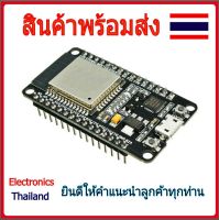 ESP32 DEVKIT DOIT V1 พร้อมสาย USB (พร้อมส่งในไทย)