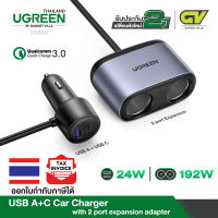 UGREEN รุ่น 30886 USB A + C car charger with 2 expansion ports,lighter distributor PD3.0 QC3.0 adapter car charger