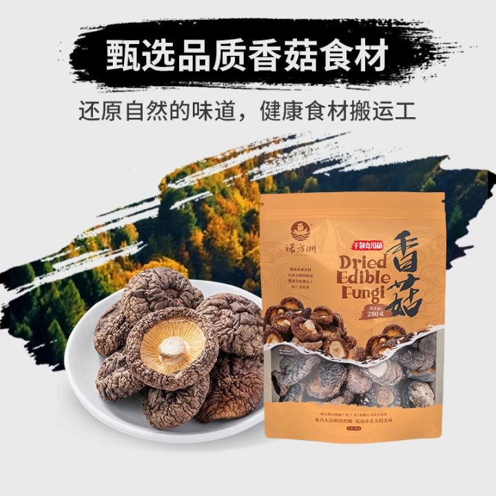 nuofanzhou-เห็ดแห้งเห็ดแห้ง-280-ซุปกรัมผัดผักบรรจุภัณฑ์พิเศษขายส่งของขวัญ