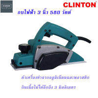 CLINTON กบไฟฟ้า 3 นิ้ว 580 วัตต์ รุ่น CI1900-PLUS