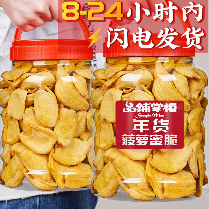 Dried Jackfruit Dried Dehydrated Jelly Can500gSnacks Instant Vietnamese Specialty Fruit And