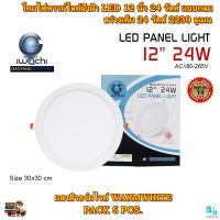 โคมไฟดาวน์ไลท์ LED ดาวน์ไลท์ฝังฝ้า ดาวไลท์ LED โคมไฟ LED โคมไฟเพดาน LED Downlight LED โคมไฟเพดาน แบบกลม 12 นิ้ว 24 วัตต์ IWACHI แสงสีวอร์มไวท์ (แพ็ค 5 ชุด)