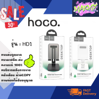 New hoco. HD1 taplet desktop stand ที่ตั้งแทปเล็ด lPAD พร้อมส่ง