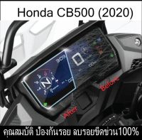 ฟิล์มกันรอยไมล์ CB500-650 NEW