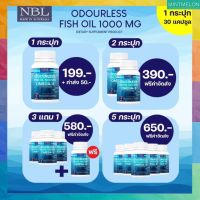 ?พร้อมส่ง Odourless Fish Oil 1000 mg  อุดมไปด้วยกรดไขมันที่จำเป็นต่อร่างกาย ส่งฟรี? มีบริการเก็บปลายทาง